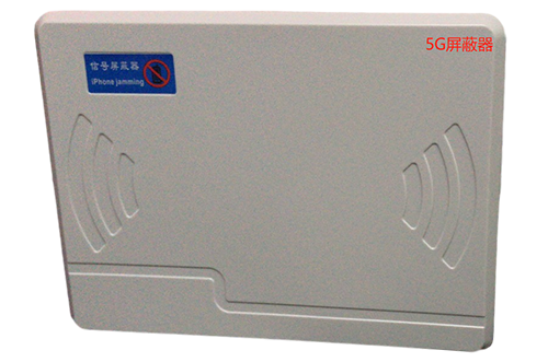 威远经济型移动通信干扰器7路