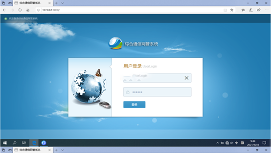  威远无线通信对讲调度网管系统