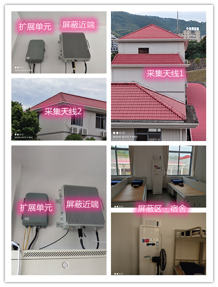  威远某武警部队宿舍屏蔽案例（数字信令级）