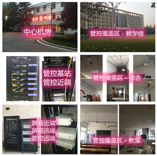  威远某军事院校管控案例（数字信令级）