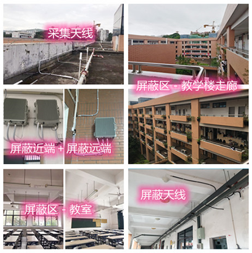  威远某中学考场屏蔽案例（数字信令级）